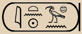 Akhenaten Cartouche